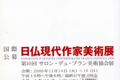 2006-tokyo-verso